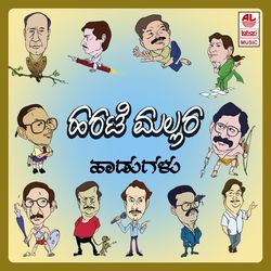 Haarate Mallara Haadugalu