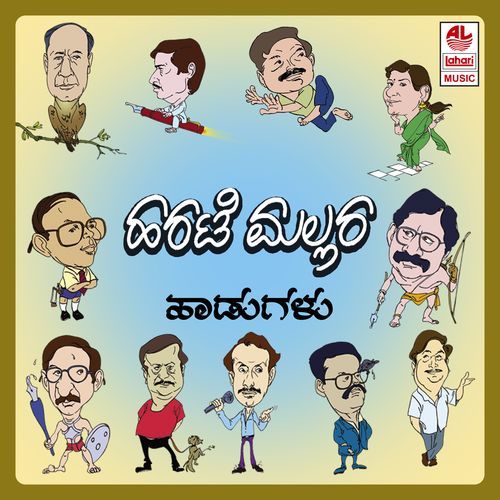 Haarate Mallara Haadugalu