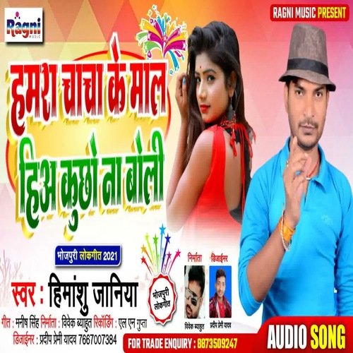 Hamra Chacha Ke Mal Hiya Kuchho Na Boli
