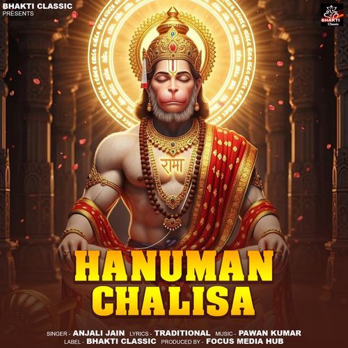 Hanuman Chalisa
