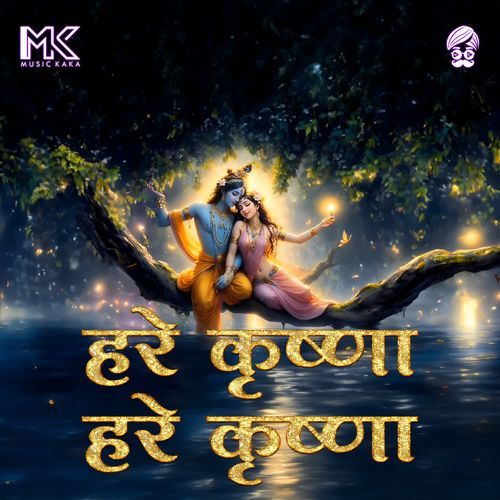 Hare Krishna Hare Krishna