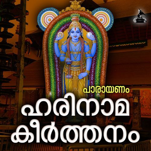 Harinamakeerthanam