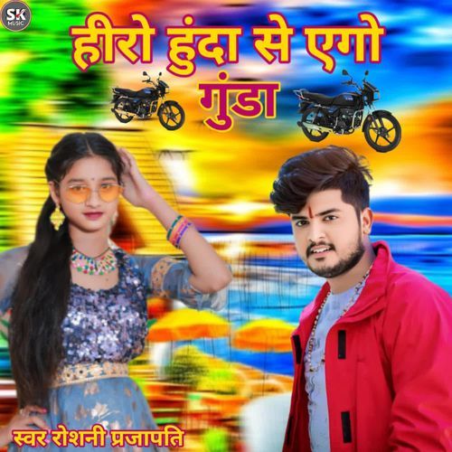 Hero Hunda Se Ego Gunda