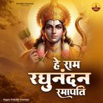 Hey Ram Raghunandan Ramapati