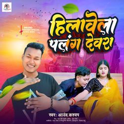 Hilavela Palag Devra