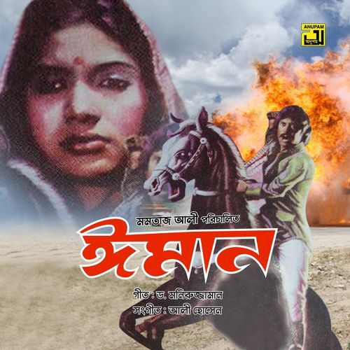 Iman Songs Download - Free Online Songs @ JioSaavn