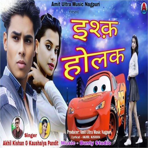 Ishq Holak