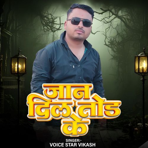 Jaan Dil Tod Ke
