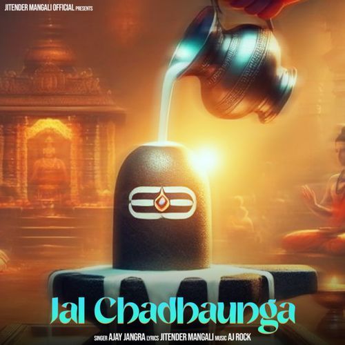 Jal Chadhaunga