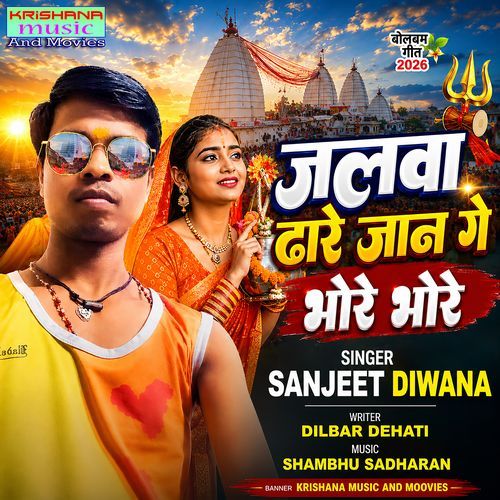 Jalva Dhare Jaan Ge Bhore Bhore
