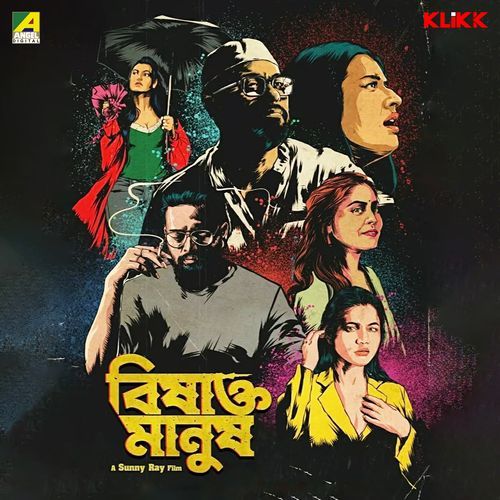 Jana Jani Hole (From "Bishakto Manush") - Single
