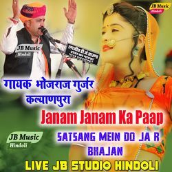 Janam janam Ka Paap Satsang Mein Do Ja R Bhajan-CFxZZw59UgI