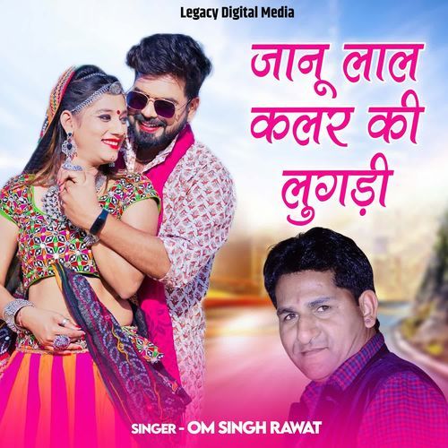 Janu Lal Colour Ki Lugadi