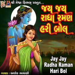 Jay Jay Radha Raman Hari Bol-P15aZhJIR3Q