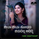 Jeeva Jeeva Hodaru Bidudilla Andiddi
