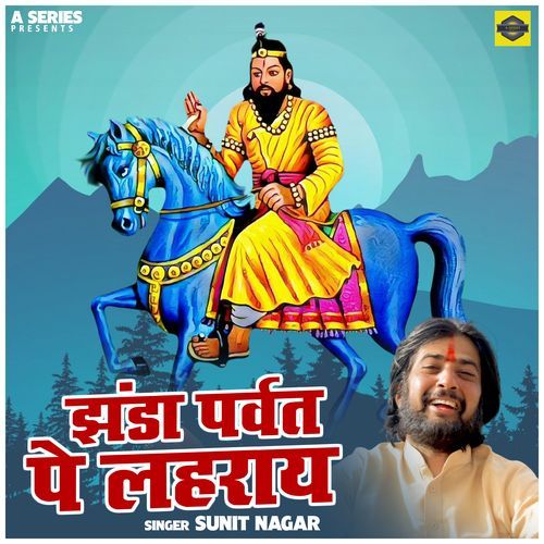 Jhanda Parvat Pe Lahray