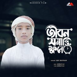 Jibon Somapti Khone-HzgZYUMGego