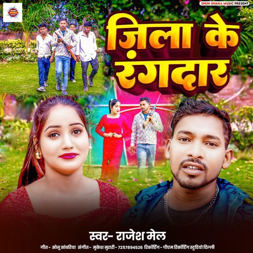 Jila Ke Rangdar