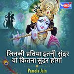 Jinki Pratima Itni Sunder Wo Kitna Sunder Honga (Krishna Bhajan)