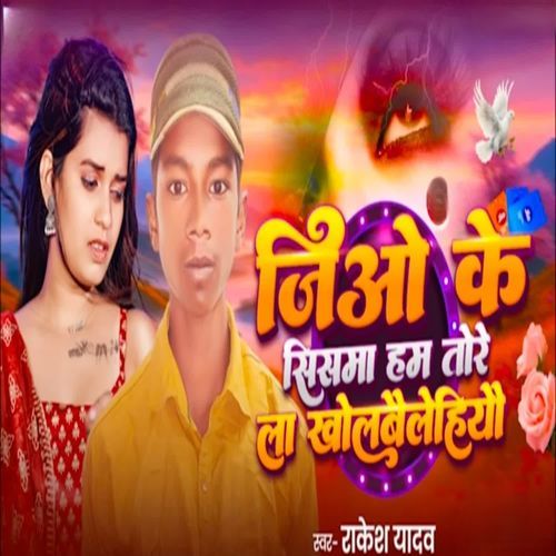 Jio Simama Ham Torela Kholbailiyau