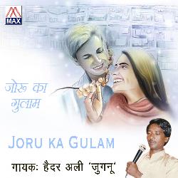 Bhojpuri Birha Joru Ka Gulam, Vol. 1-Bj0mcgdKQQA