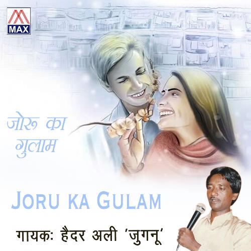 Bhojpuri Birha Joru Ka Gulam, Vol. 1