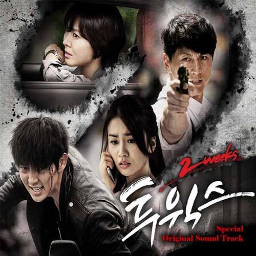 투윅스 K-pop Drama Two Weeks (Original Korean TV Series Soundtrack) (Remastered)