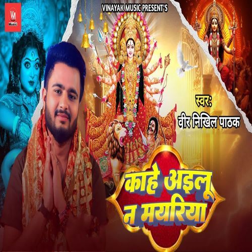 Kahe Ailu Na Mayariya