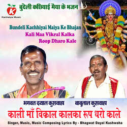 Kali Maa Vikral Kalka Roop Dharo Kalka Bundeli Kachhiyai Maiya Ke Bhajan-RQQkSBNSVgE