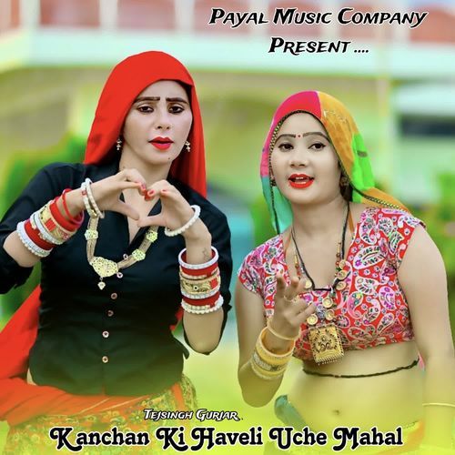 Kanchan Ki Haveli Unche Mahal