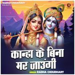 Kanha Ke Bina Mar Jaungi