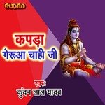 Kapda Gerua Chahi Ji