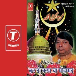 Kar Do Karam Ya Mohammad-Naat Mankabat