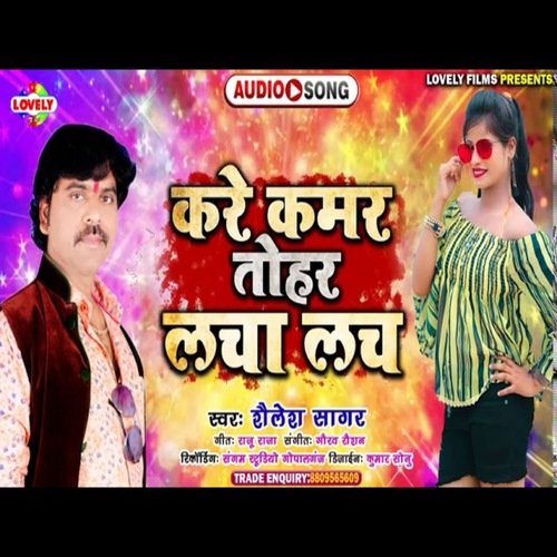 Kare Kamar Lacha Lach