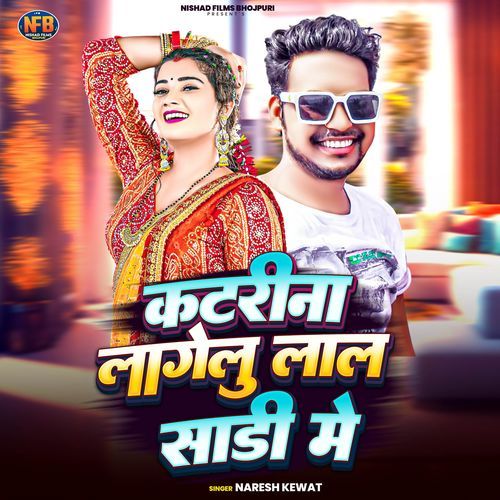 Katrina Lagelu lal Sadi Me