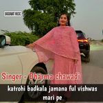 Katrohi Badkala Jamana Ful Vishwas Mari Pe