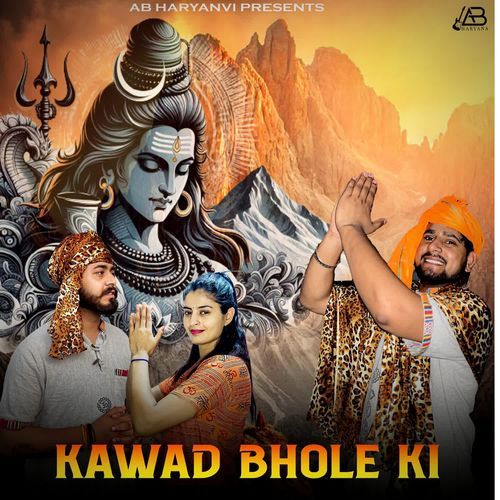Kawad Bhole Ki