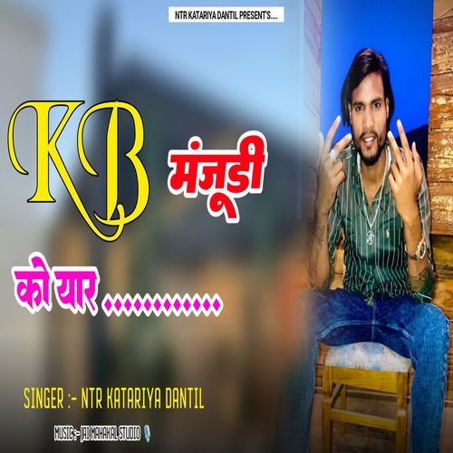 Kb Manjudi Ko Yaar