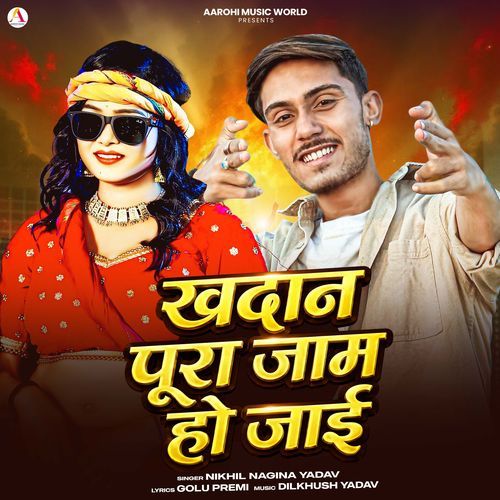 Khadan Pura Jaam Ho Jaai