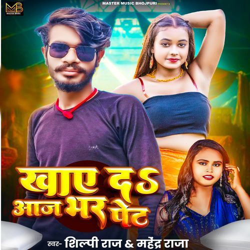 Khaye Da Aaj Bhar Pet_poster_image