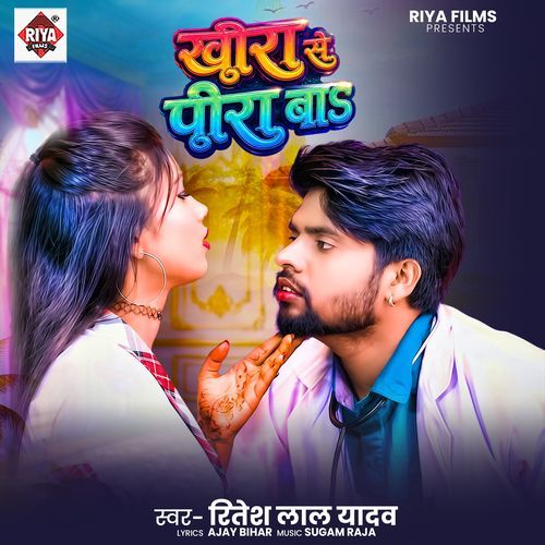 Khira Se Pira Ba