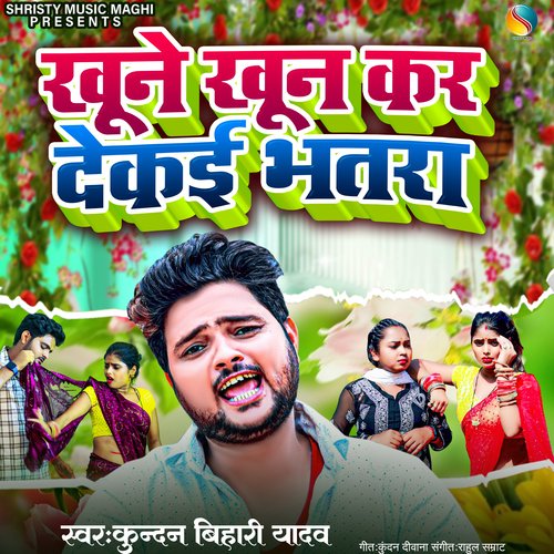 Khune Khune Kar Dekhai Bhatara (Maghi Song)