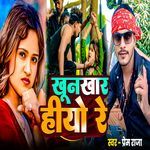 Khunkhar Hiyo Re