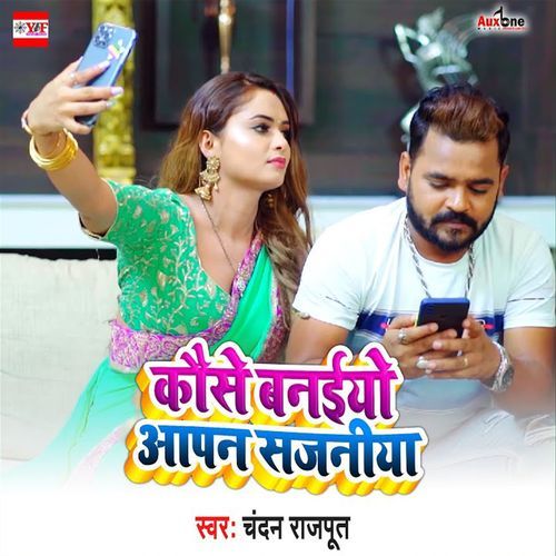 Kose Banaiyo Aapan Sajaniya
