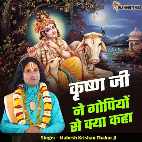 Krishn Ji Ne Gopiyo Se Kya Kaha cover art