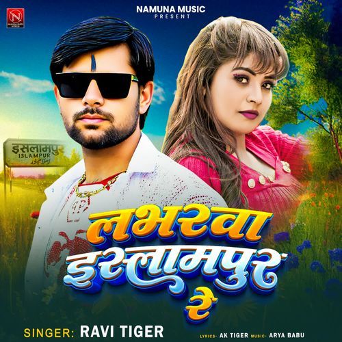 Labharwa Islampur Re