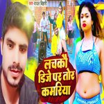 Lachako Dj Par Tor Kamariya