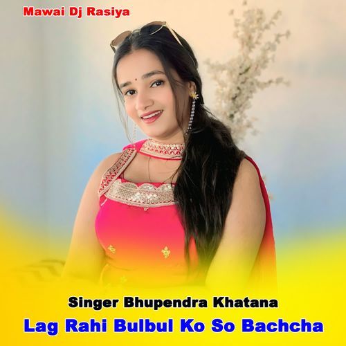 Lag Rahi Bulbul Ko So Bachcha