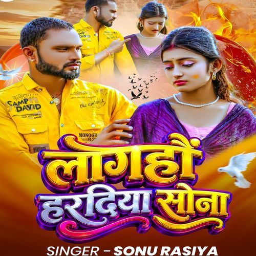 Lagaho Hardiya Sona