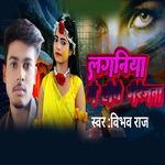 Laganiya Me Haute Mairejwa